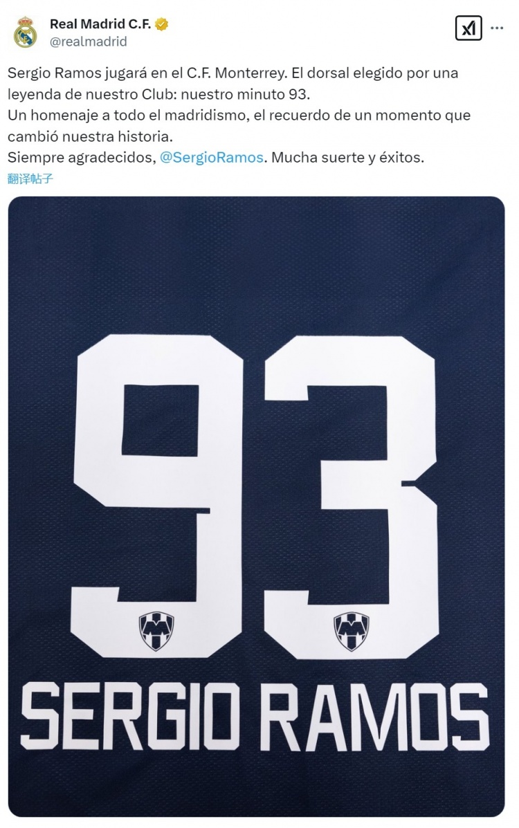  皇馬官方社媒：拉莫斯選擇93號(hào)紀(jì)念改變歷史的時(shí)刻，祝你好運(yùn)