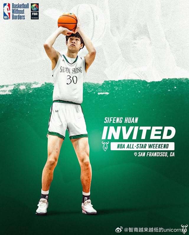  明日之星！郇斯楓受邀參加今年的籃球無疆界國際訓(xùn)練營