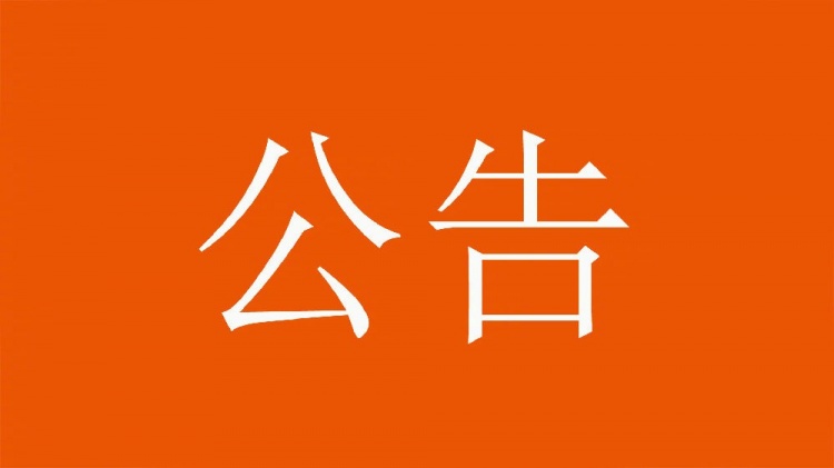  球迷直播訓練透露戰(zhàn)術，山東泰山俱樂部發(fā)公告呼吁球迷停止該行為