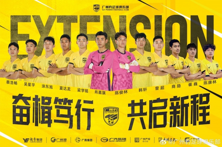  官方：廣州豹續(xù)約梁學(xué)銘、曾超、夏達(dá)龍、商隱等12名球員