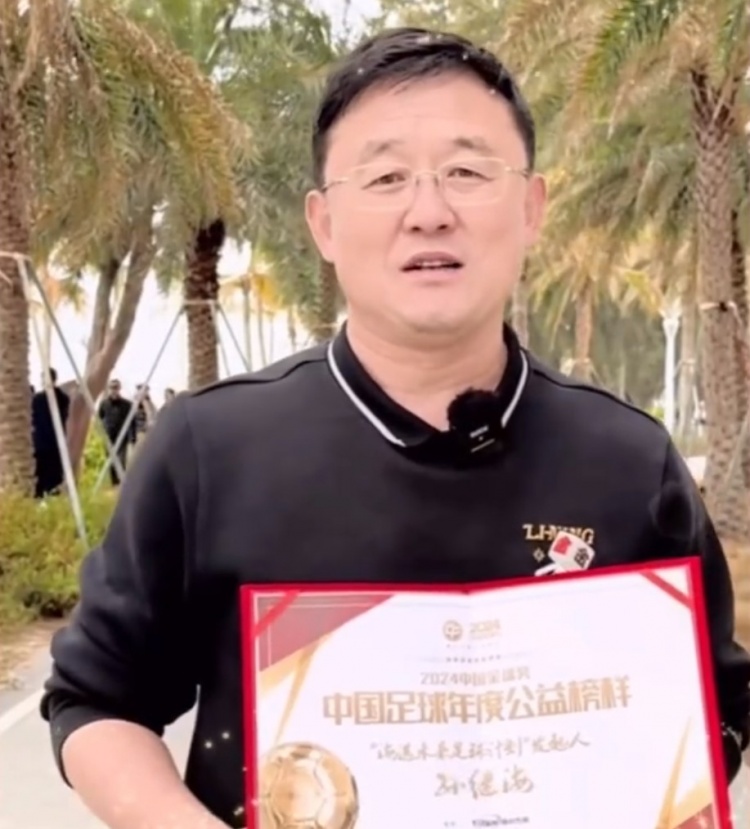  孫繼海：十年一劍、聚沙成塔，希望感染更多人為青訓(xùn)做更大貢獻(xiàn)
