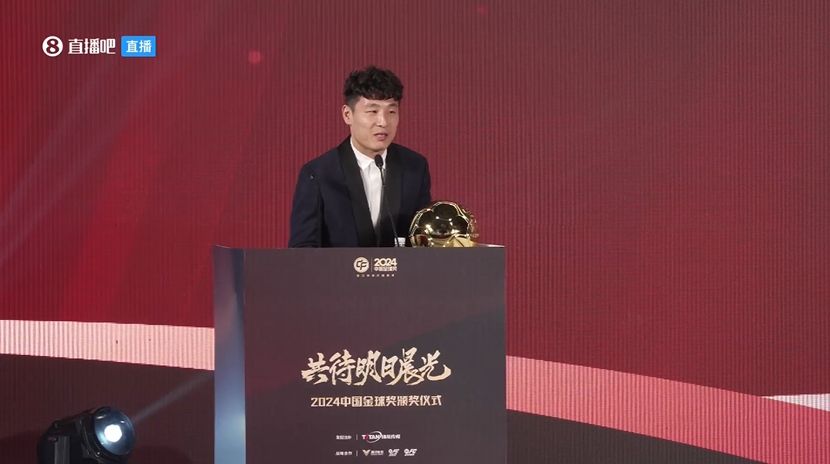  五獲中國金球獎！武磊：去年拿獎感覺有愧，今年再得獎覺得是心安