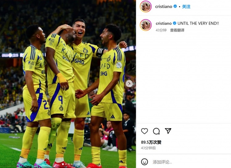 客場3-2險勝勁敵！C羅社媒曬慶祝照：戰(zhàn)斗到最后一刻