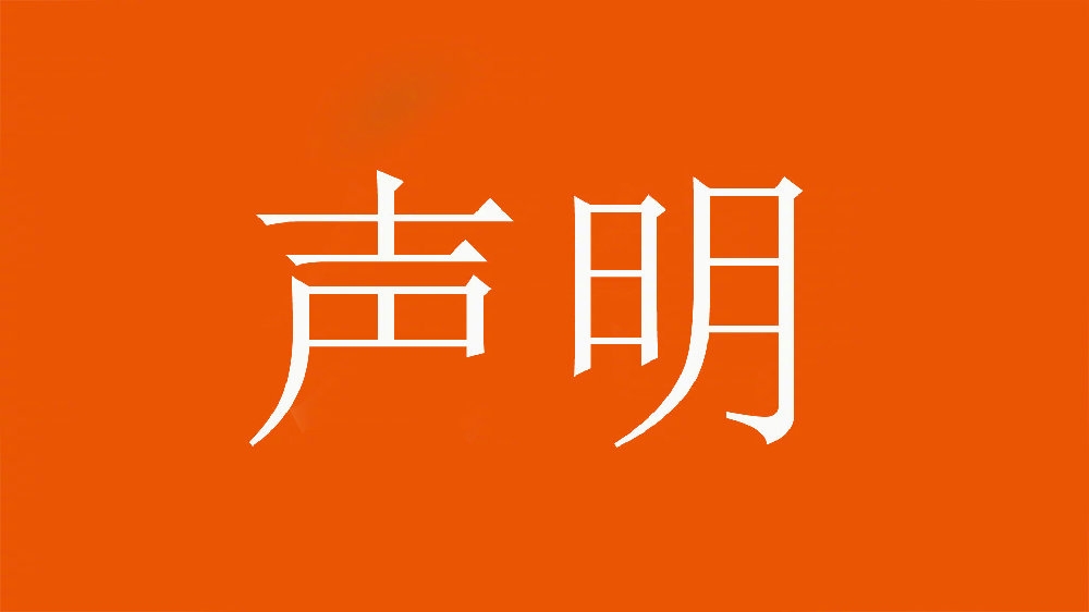  球迷舉不當(dāng)照片！泰山官方：永久禁止主場(chǎng)觀賽，公安已依法處理