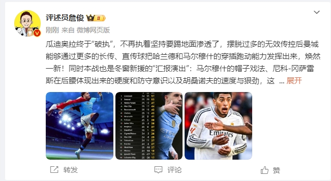  詹?。汗蠋浗K于不再執(zhí)著地面！煥然一新！皇馬下周不會有意外吧？