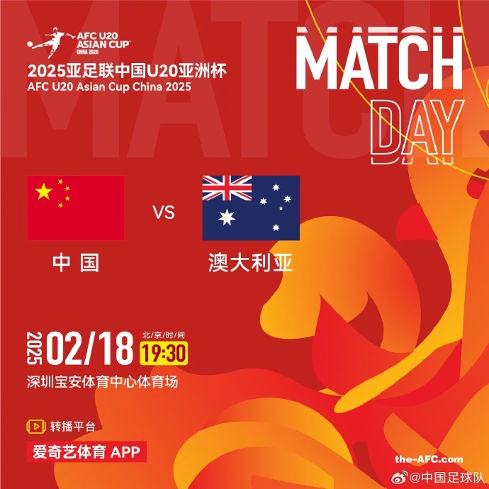  今晚19:30，中國(guó)隊(duì)將在U20亞洲杯小組賽末戰(zhàn)中對(duì)陣澳大利亞隊(duì)
