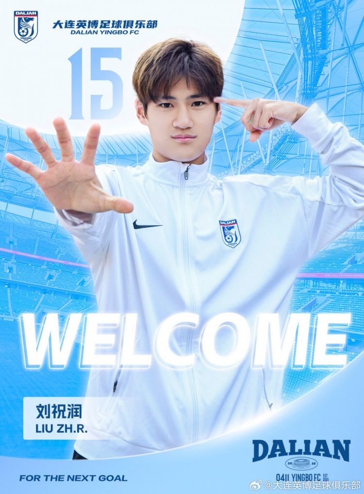  官方：劉祝潤租借加盟大連英博，曾多次入選中國U21、U23國家隊(duì)