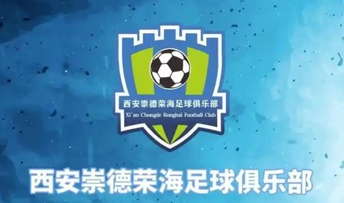  俱樂(lè)部即將遷往山西，崇德榮海官方：張奧、李點(diǎn)通加盟球隊(duì)