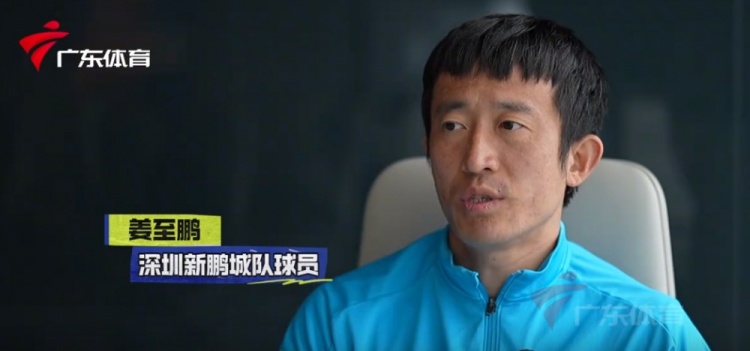  姜至鵬：現(xiàn)在這個(gè)年齡賽后恢復(fù)不容易，給年輕球員正向的指引