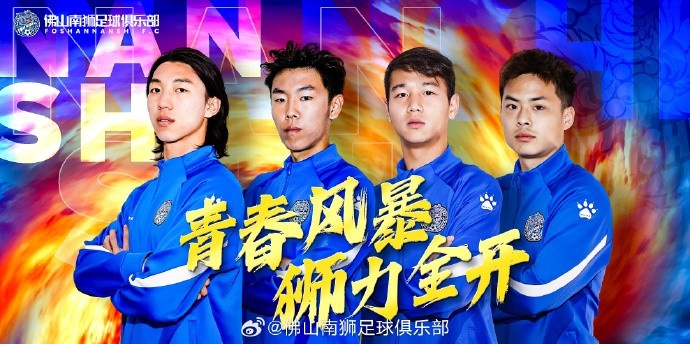  張智豪、化銘燦、劉宗源、鄭鈞蔚租借加盟，獅吼青春風(fēng)暴啟新章