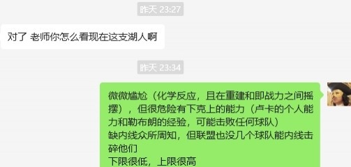  湖人……誰(shuí)都能贏，誰(shuí)都敢輸