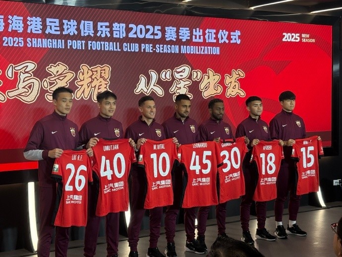  海港舉辦新賽季出征儀式，武磊：海港戰(zhàn)斗力不會因人員變動而減弱