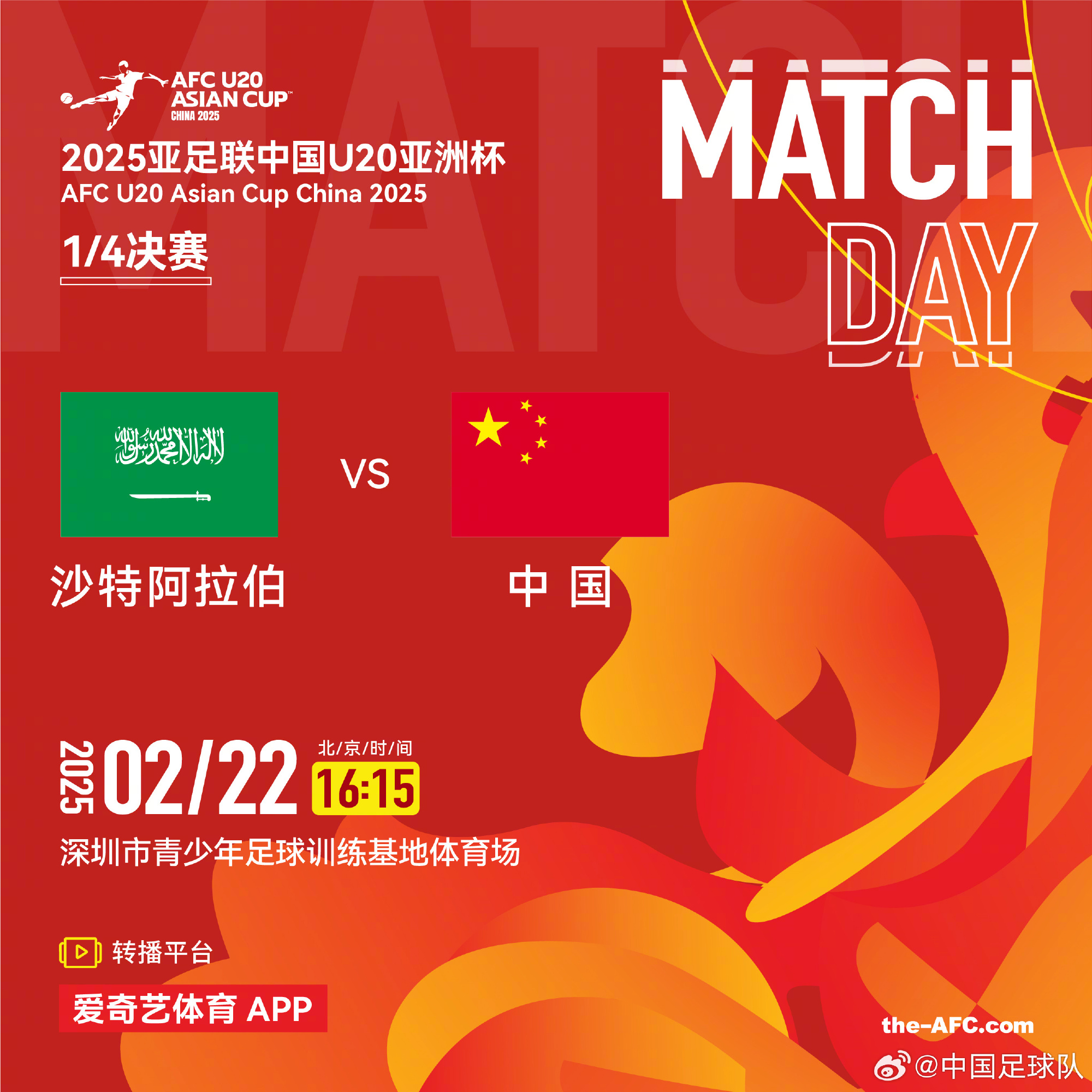  今夕是何年！U20國青沖世青賽，國足沖世界杯，還有U17沖世少賽