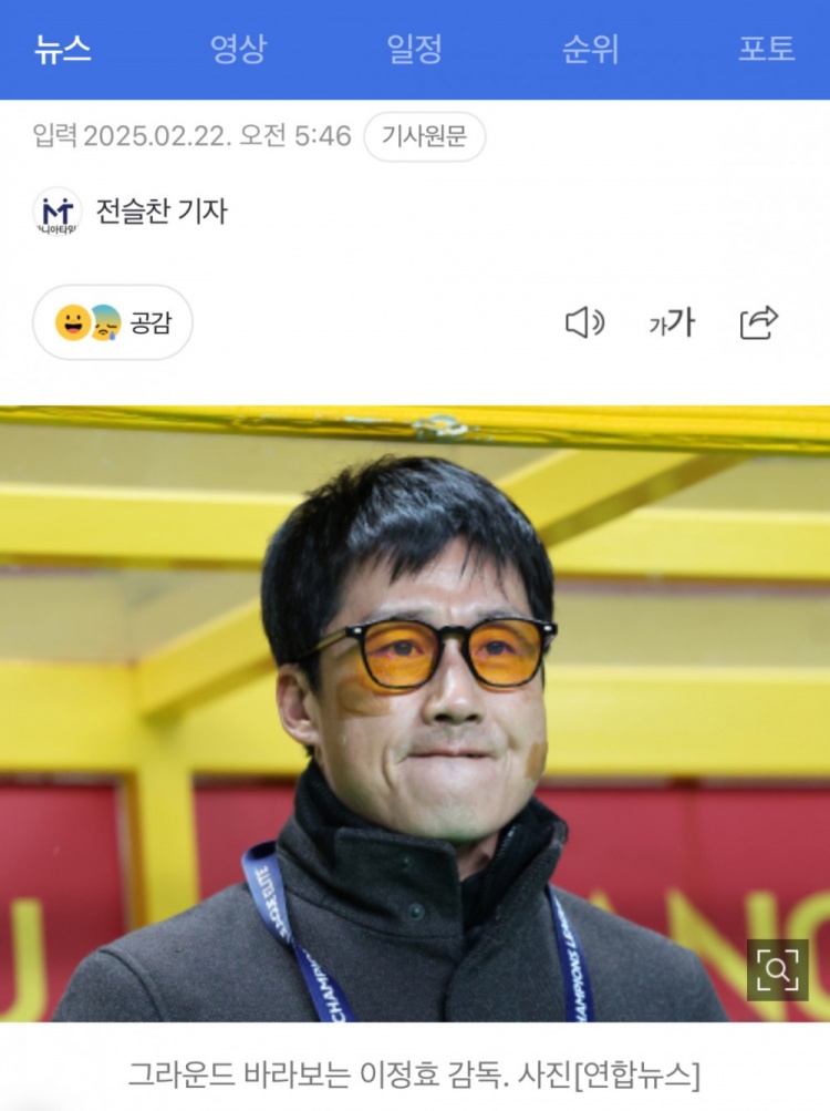  李正孝：作為獨(dú)苗的光州FC將捍衛(wèi)K聯(lián)賽尊嚴(yán)，目標(biāo)晉級(jí)亞冠八強(qiáng)