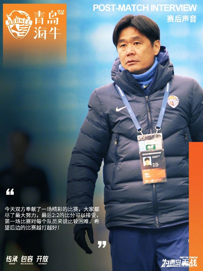  李霄鵬：2-2的比分可以接受，希望后邊的比賽越打越好
