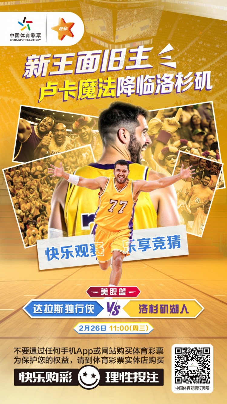  新王面舊主，盧卡魔法降臨洛杉磯