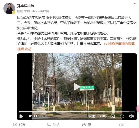  李鐵辯護(hù)律師：今天會見了我的當(dāng)事人，我們都繼續(xù)選擇相信和希冀