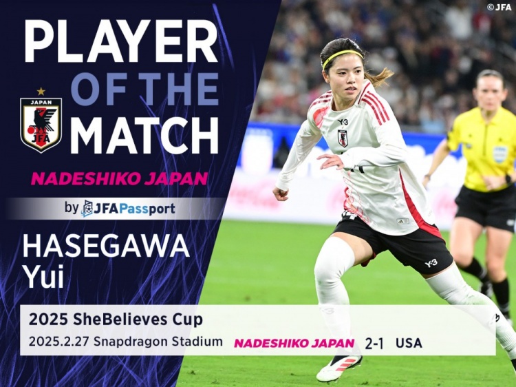  中場核心，官方：長谷川唯當選日本女足2-1美國女足全場最佳