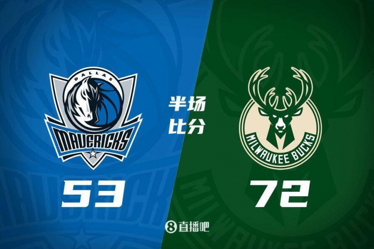  利拉德26分&三分6中5 字母哥20+8 雄鹿半場(chǎng)領(lǐng)先殘陣獨(dú)行俠19分！
