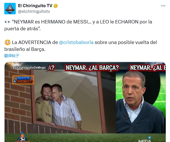  六臺談內(nèi)馬爾回巴薩傳聞：他是梅西的兄弟，而梅西可是被趕出去的