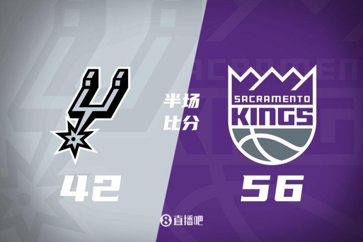  半場戰(zhàn)報(bào)-拉文18分 瓦蘭10+8 ?？怂?0中3 國王56-42領(lǐng)先馬刺