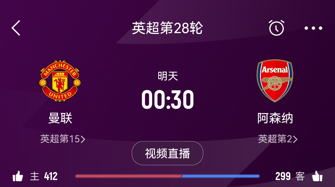  落后榜首16分！阿森納客戰(zhàn)曼聯(lián)能否全取3分 交戰(zhàn)歷史已聯(lián)賽四連勝
