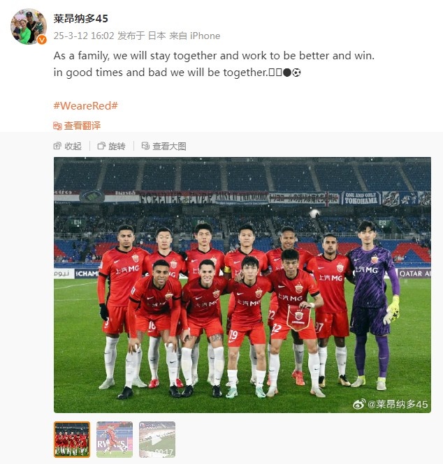  萊昂納多談海港亞冠出局：無論順境還是逆境，我們都會(huì)在一起