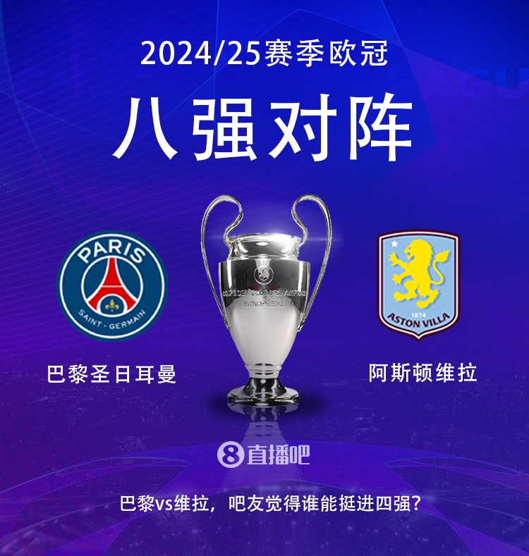  就打英超！巴黎本賽季0-2阿森納&4-2曼城&1-1利物浦，馬上打維拉