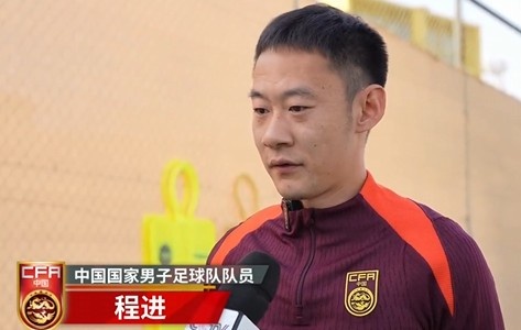  程進(jìn)：大家對(duì)訓(xùn)練投入程度很高，要先做好防守&爭(zhēng)取對(duì)沙特拿分