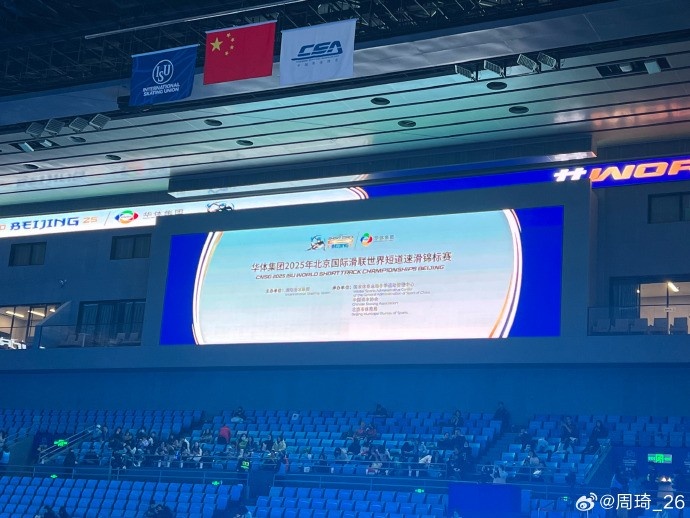  放松一下！周琦社媒曬觀戰(zhàn)短道速滑世錦賽的圖片