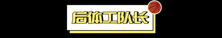  看好騎士，需要多大勇氣？
