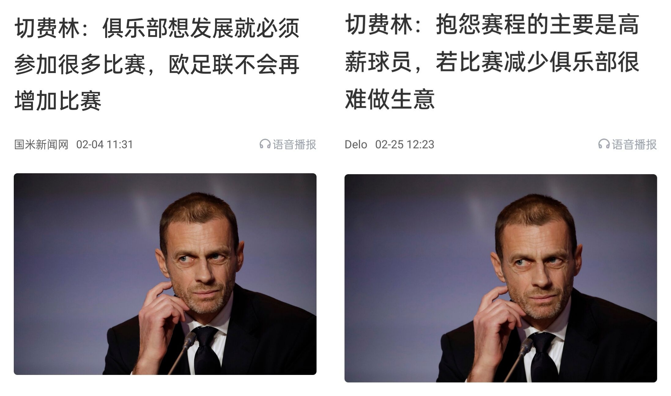  都是強隊抱怨？不多踢哪兒來高薪vs不休息怎能多踢，你怎么看
