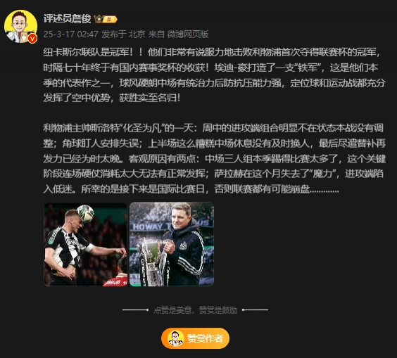  詹?。核孤逄鼗榉?所幸后面是國際比賽，否則聯(lián)賽都可能崩盤