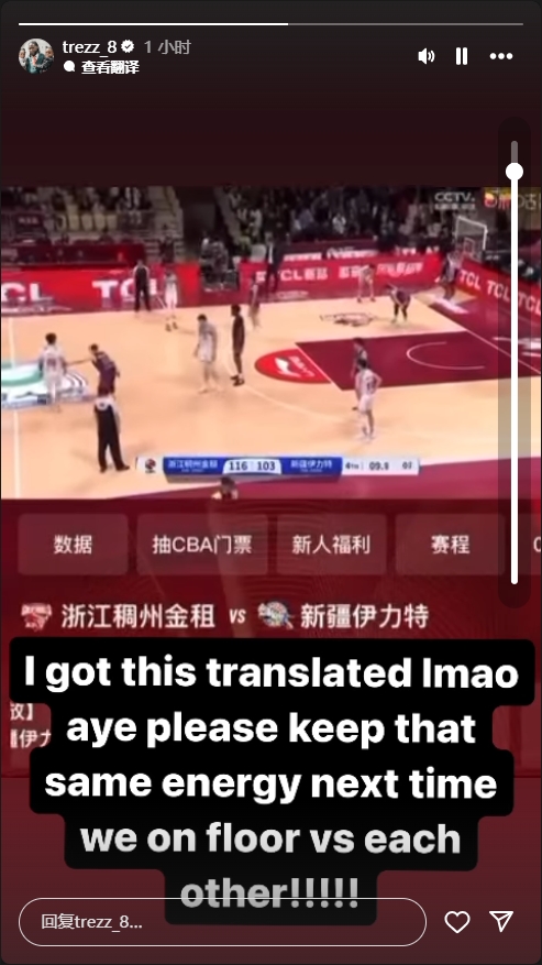  浙江解說嘲諷哈雷爾！后者轉(zhuǎn)發(fā)回應：我翻譯了希望下次你還這么狂