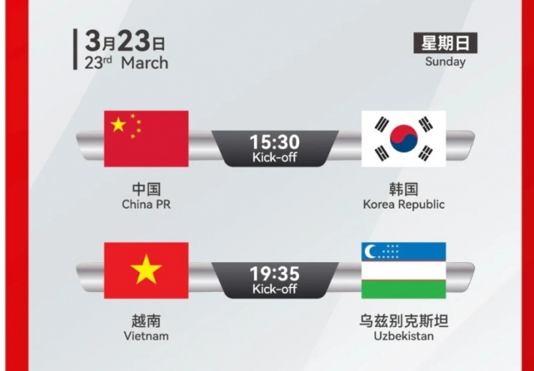  韓國U22隊(duì)1-1絕平越南U22隊(duì)，23日15點(diǎn)30分對陣中國U22隊(duì)