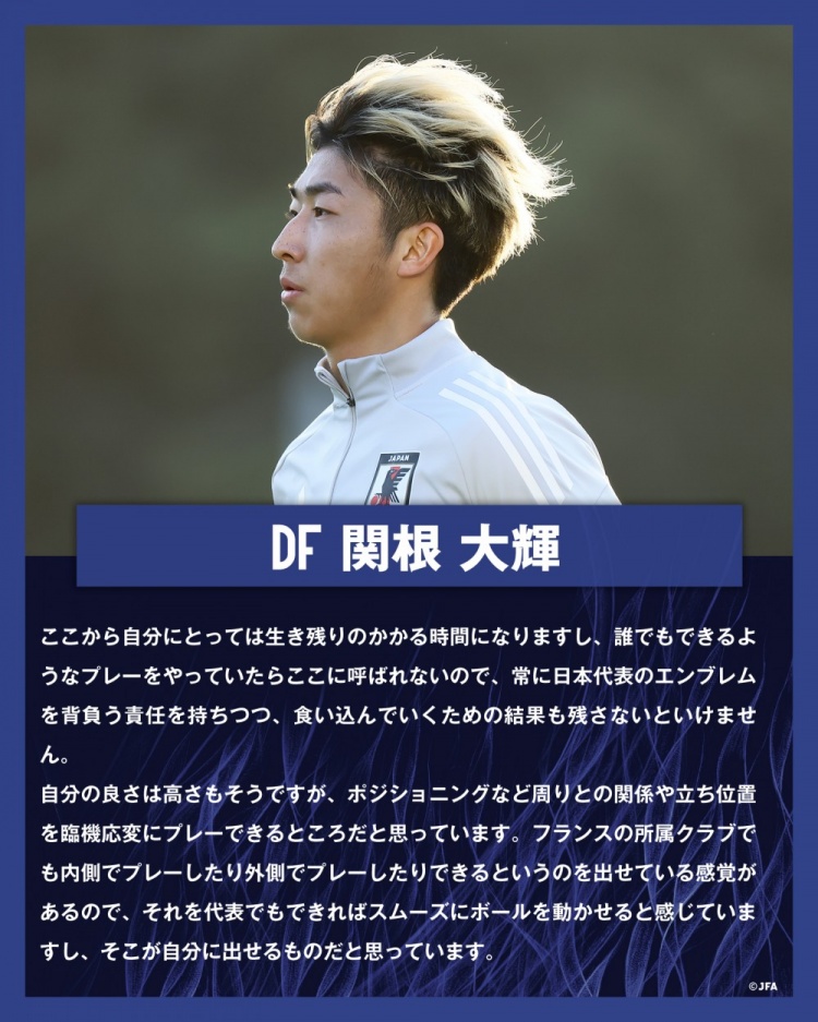  關(guān)根大輝：在日本隊(duì)表現(xiàn)平平無奇是不夠的，接下來是生存競賽時間