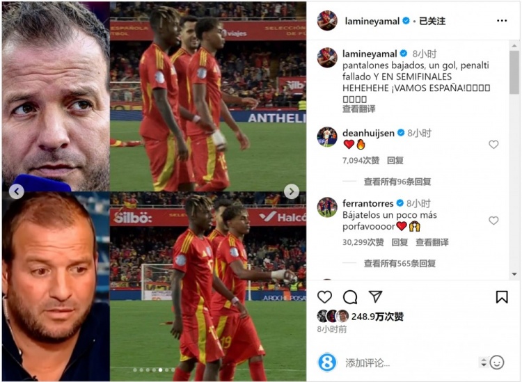  費蘭-托雷斯留言支持亞馬爾：再把球褲拉低一點，拜托！