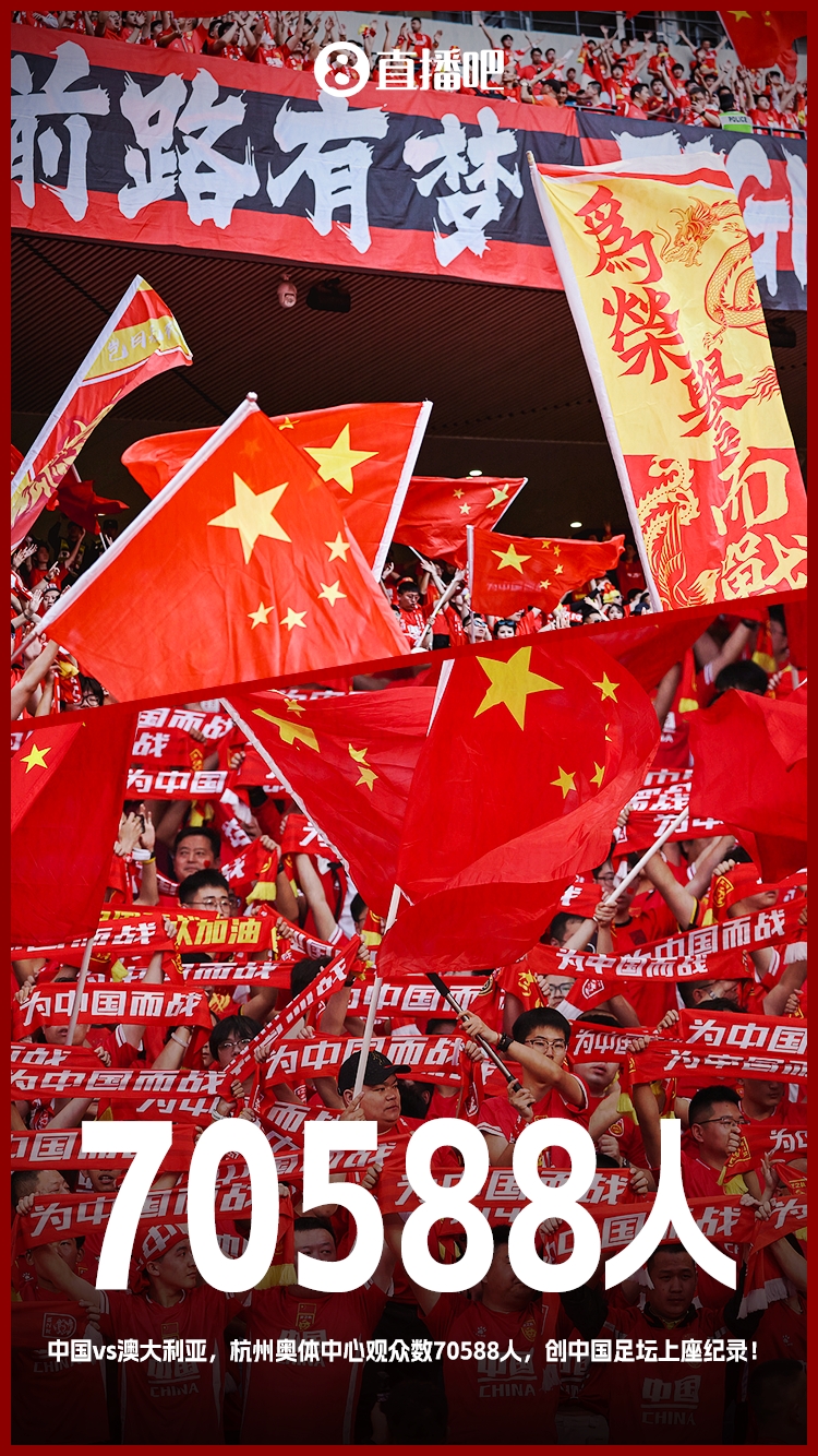  博主：中澳戰(zhàn)直接帶動旅游消費1.51億元，推測綜合經(jīng)濟效益近10億