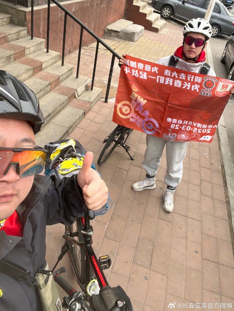  從長春到大連7天騎行747公里，亞泰球迷用特殊的方式為球隊加油