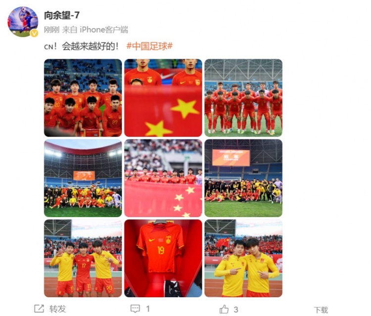  隨U22國(guó)足奪得鹽城四國(guó)賽冠軍，向余望更新社媒：會(huì)越來(lái)越好的