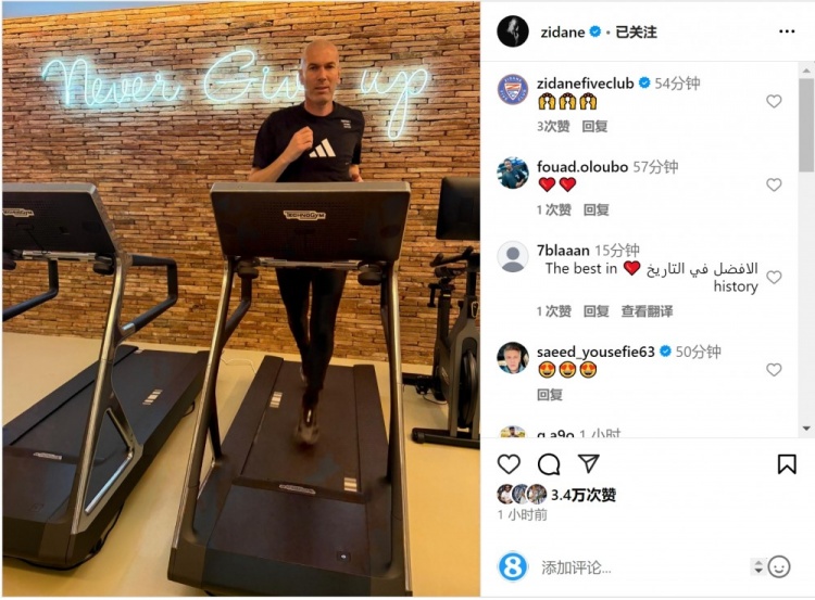  何時(shí)出山？齊達(dá)內(nèi)社媒曬跑步機(jī)健身照片