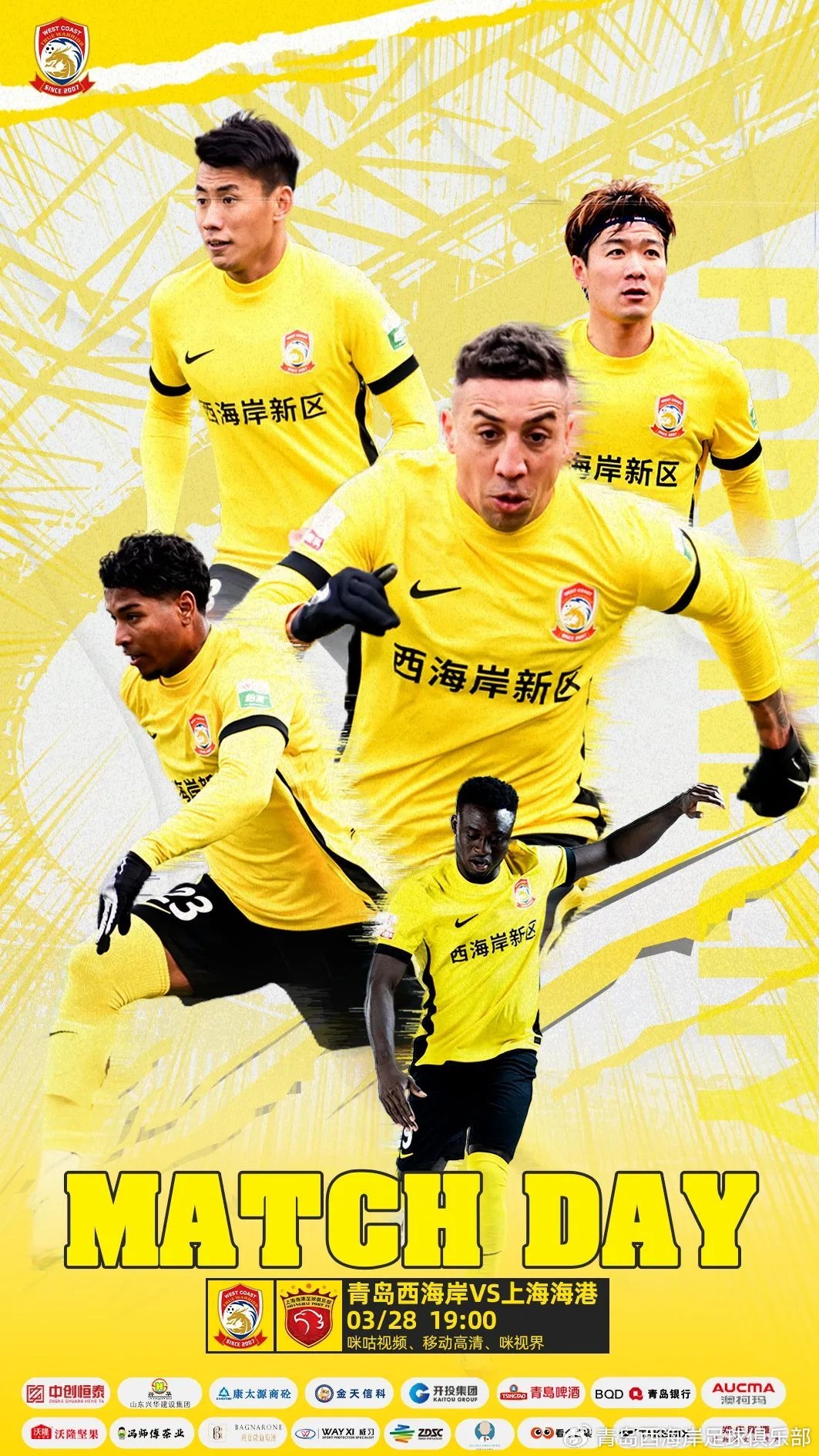  西海岸vs海港首發(fā)：張呈棟先發(fā)，吾米提江首秀，蔣光太傷缺