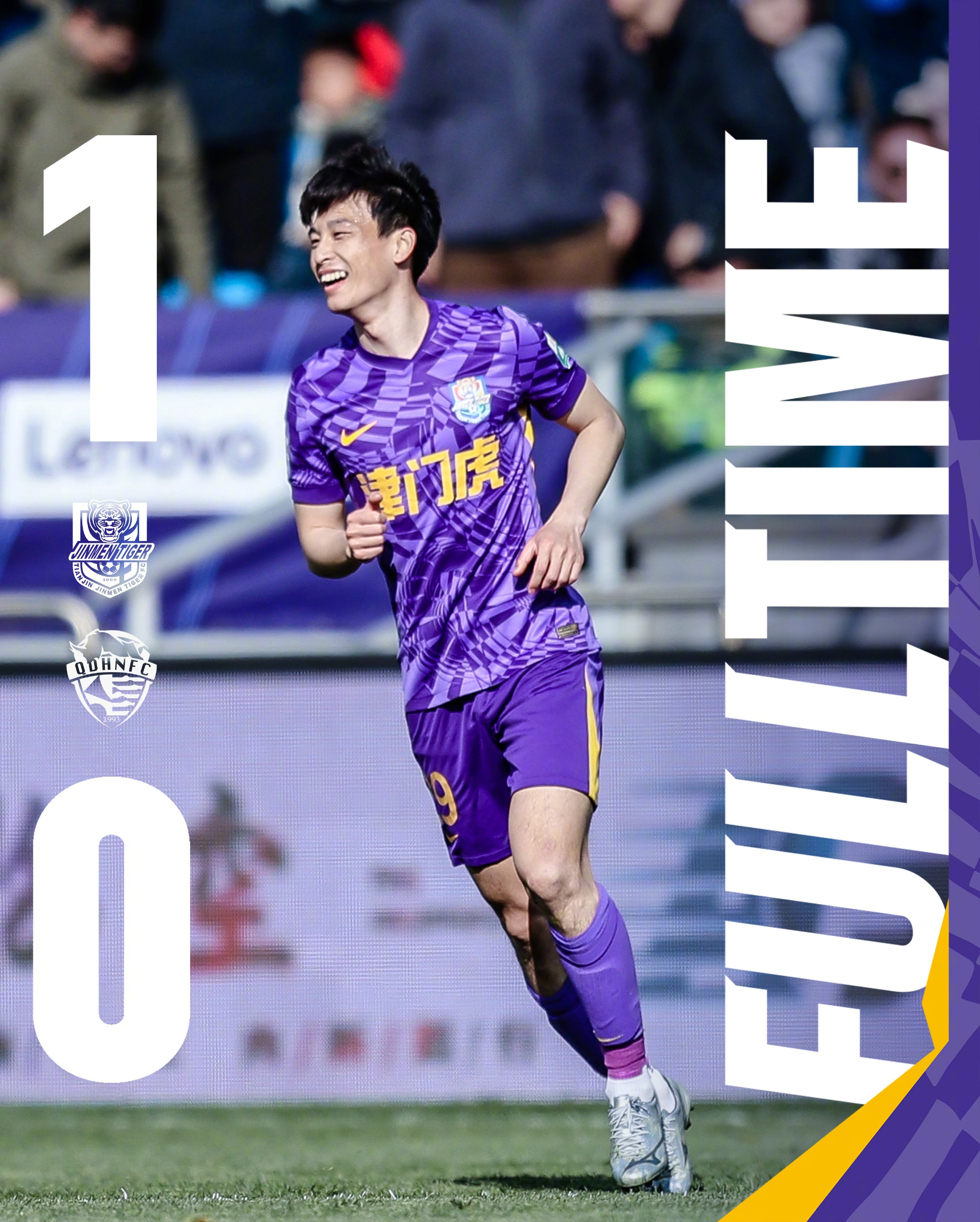  主場首勝到來！