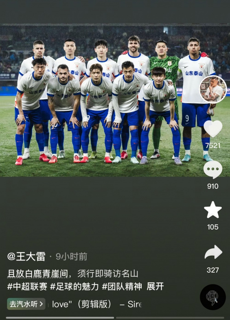  讓三追四，王大雷曬賽前合影：且放白鹿青崖間，須行即騎訪名山