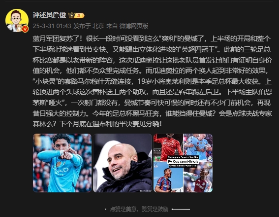  詹?。郝窃佻F(xiàn)昔日強大控制力，今年的足總杯誰能擋得住他們？