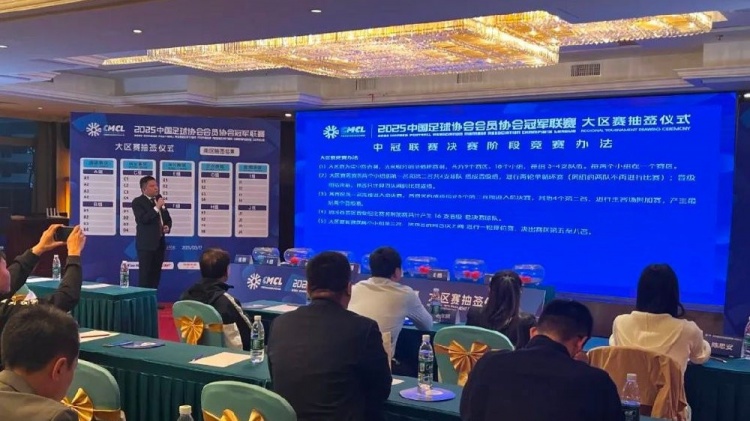  足球報：中國澳門U23受邀參加2025中冠聯(lián)賽，落位廣東三水賽區(qū)