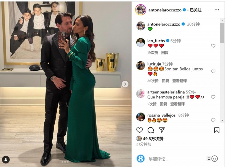  俊男靚女！安東內拉社媒曬與梅西甜蜜自拍合照
